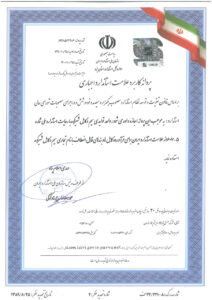 سیم و کابل شیرکوه یزد